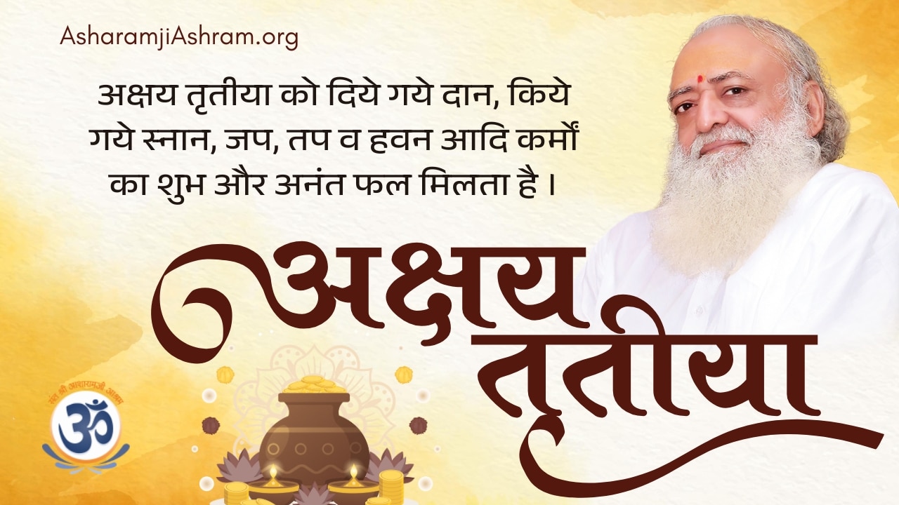 Read more about the article Akshaya Tritiya 2021 : Importance, What to Do Puja Vidhi