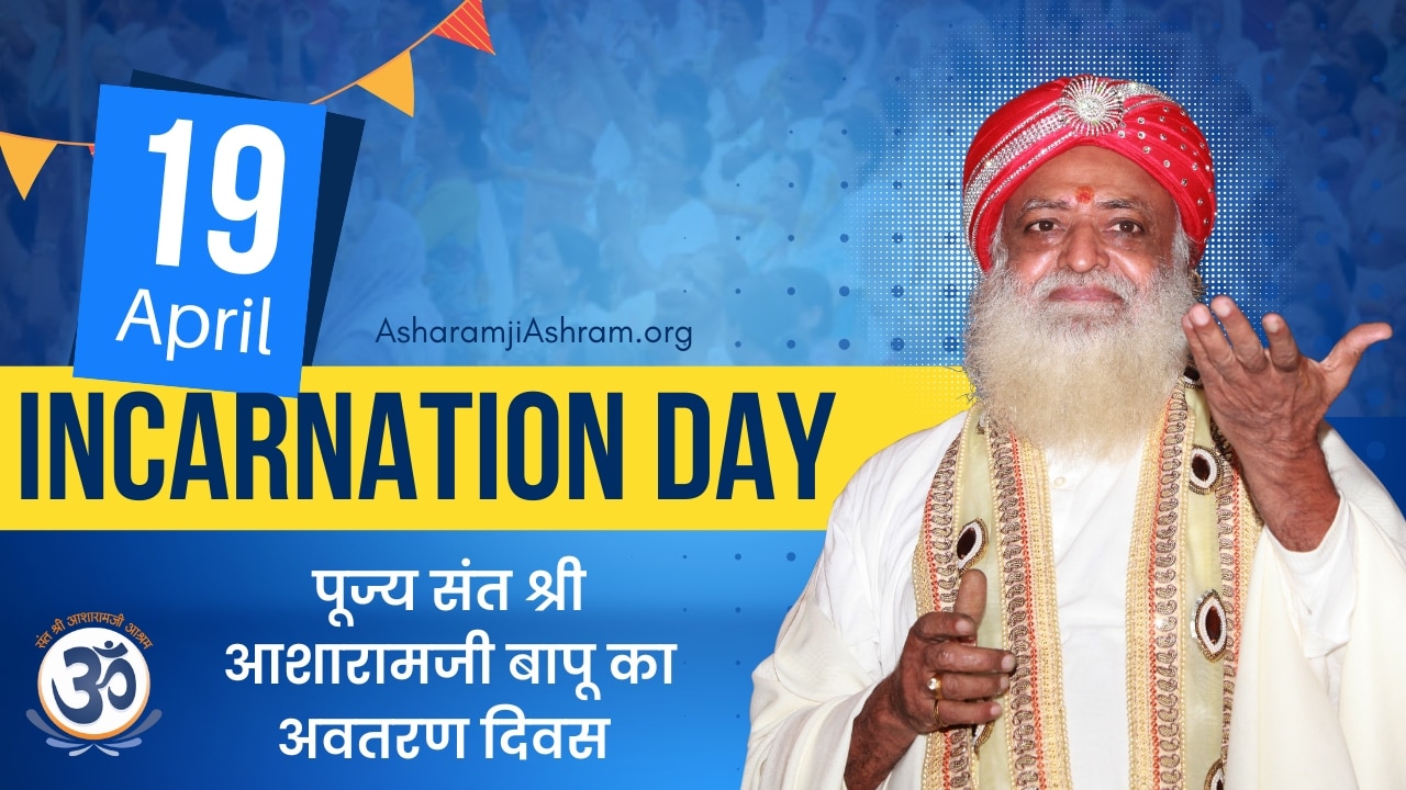 Read more about the article Avtaran Diwas of Pujya AsharamJi Bapu | Vishva Seva Satsang Diwas
