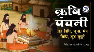 Read more about the article Rishi Panchami Vrat Vidhi, Puja Vidhi, Mantra, Shubh Muhurat
